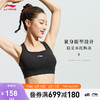 LI-NING 李宁 胸衣女2023新款健身系列运动文胸（特殊产品不予退换货）AUBT044 黑色-1 M