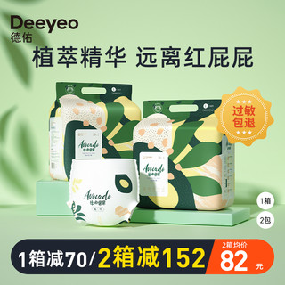 Deeyeo 德佑 婴儿拉拉裤xxxl牛油果纸尿裤男女宝宝用敏感肌超薄透气尿不湿