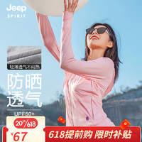 JEEP SPIRIT吉普 防晒衣男女款UPF50+夏季冰丝透气连帽皮肤风衣LB1777 女款嫩粉/迷彩款 L