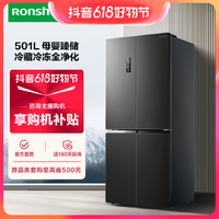 Ronshen 容声 冰箱 风冷无霜十字对开门大容量净味冰箱 杀菌 冷冻 智能除菌