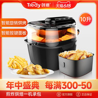 Tredy 创迪 无油空气炸锅家用全自动10升大容量电炸锅智能超大可视薯条机