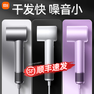 Xiaomi 小米 MI 小米 米家电吹风机家用H501se负离子护发宿舍学生高速大风力速干1212