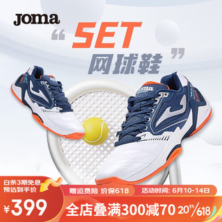 JOMA男鞋专业网球鞋男运动休闲鞋透气排汗柔软舒适网球运动比赛训练鞋 蓝白 40