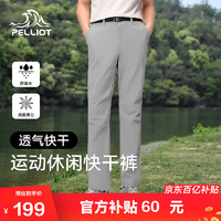 伯希和（Pelliot）户外速干裤男夏高弹运动休闲登山冲锋裤子11321405冰河灰XXXL