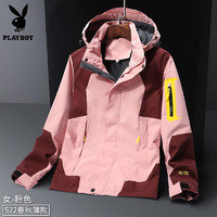 花花公子（PLAYBOY PHYSICAL）冲锋衣夹克男女情侣款单层冲锋外套简约百搭 STL522 女粉色L