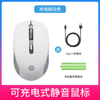 HP 惠普 无线鼠标可充电静音办公适用苹果惠普戴尔联想笔记本电脑台式外设
