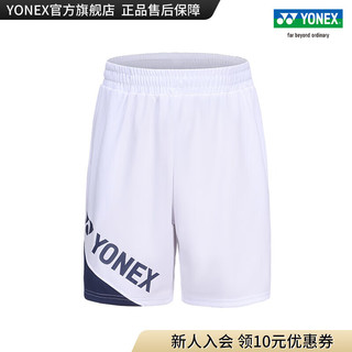 YONEX/尤尼克斯 120033BCR/220033BCR 2023SS比赛系列情侣款运动短裤yy 白色（男款） L