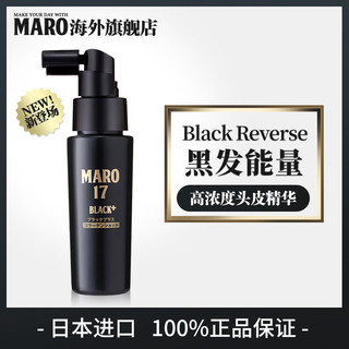 MARO 摩隆 日本摩隆MARO17男士4倍胶原蛋白黑发喷雾 50ml