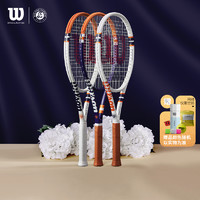 Wilson威尔胜官方新款2023法网联名全碳素一体专业拍男女网球拍