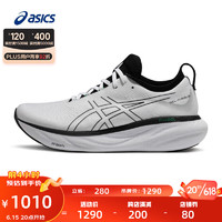 ASICS 亚瑟士 跑步鞋男鞋缓震运动鞋回弹耐磨跑鞋GEL-NIMBUS 25 白色/黑色(常规款) 40.5
