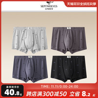 七匹狼纯棉内裤男士四角裤全棉裤衩抗菌短裤透气运动男式平角裤头 83206混色1全身防螨抗菌 XXXL