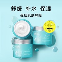 ACWELL 艾珂薇 N4补水面霜保湿修护滋润霜50ml*2瓶正品进口