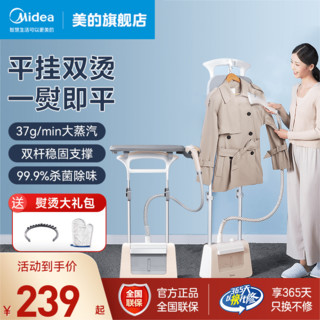 Midea 美的 挂烫机家用手持蒸汽熨斗烫衣服神器小型熨烫机立式商用服装店