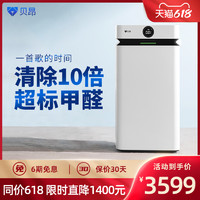 airdog 贝昂 空气净化器家用分解甲醛除Tvoc杀菌消毒支持HUAWEIHiLink X7S