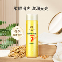 有券的上：BEE&FLOWER; 蜂花 柔顺营养护发素 450ml