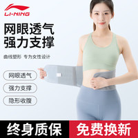 LI-NING 李宁 运动护腰 李宁运动护腰