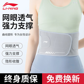 LI-NING 李宁 运动护腰 李宁运动护腰