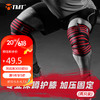 TMT健身深蹲护膝运动关节弹力绷带运动护具男女硬拉绑腿带半月板红色