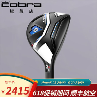 cobra 高尔夫球杆 2023新款 AEROJET 男士蛇王铁木杆小鸡腿 3号19度S 杆身57.5g