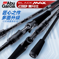 ABU GARCIA阿布BMAX3代23新款路亚竿单杆远投翘嘴竿碳素路亚雷强竿打黑 枪柄2.13米H调单竿
