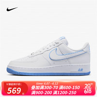 耐克（NIKE）Air Force 1 '07 AF1男子空军一号运动鞋 DV0788 DV0788-101 40.5