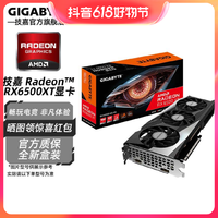 GIGABYTE 技嘉 AMD RX6500XT GAMING OC魔鹰台式机组装电脑游戏电竞吃鸡显卡