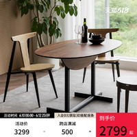 Ziinlife 吱音 树哲长桌折叠餐桌家用小户型实木北欧创意咖啡桌