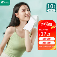 有时光一次性毛巾加大加厚绵柔洁面巾一次性洗脸巾30*60cm 10条装