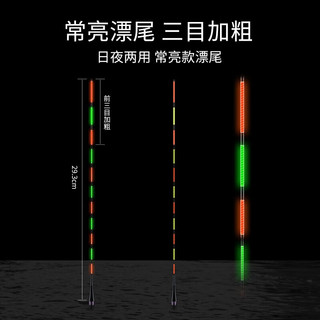 钓鱼王七夜电子浮漂鲫鱼鲤鱼鲢鳙大物综合混养浮漂高灵敏日夜两用夜光漂 综合电子漂DZH01-3(1年免费维修)