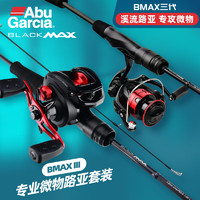 ABU GARCIA 阿布BMAX3微物路亚竿马口竿23新款溪流白条马口碳素微物杆套装 1.98米UL调单竿