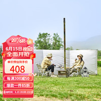 牧高笛 MOBIGARDEN)驭风4阵幕屏风 户外露营多功能挡风阵幕野餐烧烤屏风围挡 晨雾白