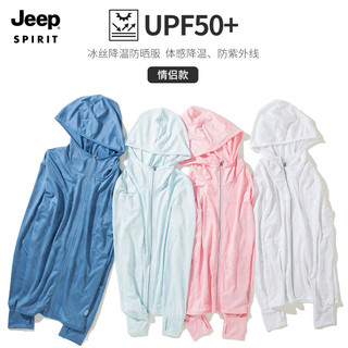 JEEP SPIRIT吉普 防晒衣男女款UPF50+夏季冰丝透气连帽皮肤风衣LB1777 女款浅兰/迷彩款 3XL