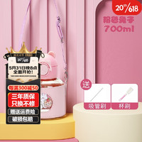 MOOSEN 慕馨 儿童水杯粉色兔子-700ML【收藏得皮质背带