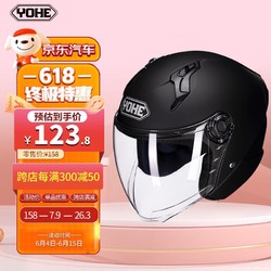 YOHE 永恒 头盔电动车3c认证摩托车四分之三盔四季通用安全帽男女哑黑XL