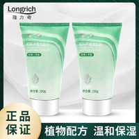 Longrich 隆力奇 蛇胆芦荟洗面奶200g保湿嫩肤清洁毛孔温和清洁肌肤洁面乳