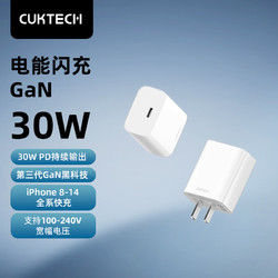CukTech 氮化镓GaN充电器iPhone14/13promax充电头PD30W兼容20W快充苹果12等手机iPad平板Type-C插头A18C
