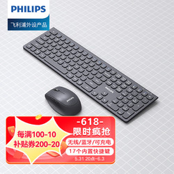 PHILIPS 飞利浦 SPT6627无线蓝牙键盘鼠标套装 黑色