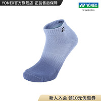 YONEX/尤尼克斯 145093BCR/245093BCR 2023SS 男女款透气运动袜yy 蓝灰色（男款）