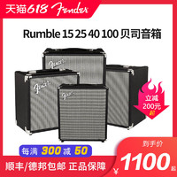 Fender 芬达 贝司音箱Rumble 15 25 40 100 贝斯bass电贝司音响音箱