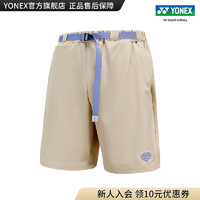 YONEX/尤尼克斯 15153CR 2023SS自然环保系列 男款运动短裤yy 沙滩米黄色（男款） S