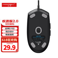 火矛 huomao鼠标脚贴疾速版顺滑耐磨弧面弧边贴脚贴垫适用G102/304/502/gpw2狗屁王鼠标替换型脚贴 G102疾速版2.0一副