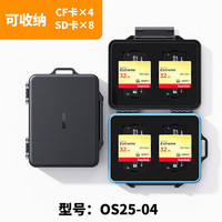 IDSONIX SD卡盒 CF卡收纳盒 内存卡/存储卡/储存卡卡包 防潮/防震/耐压/抗摔OS25 黑色