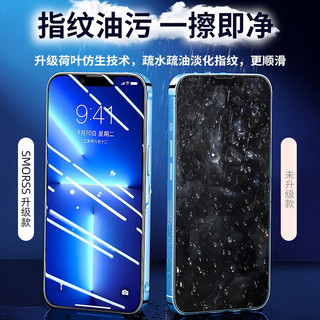 朗菱苹果14Pro钢化膜 iPhone14Pro手机膜 全屏覆盖高清手机膜 钻石玻璃贴膜 新一代