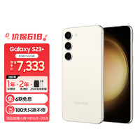 三星 SAMSUNG Galaxy S23+ 超视觉夜拍 可持续性设计 超亮全视护眼屏 8GB+512GB 悠柔白 5G手机