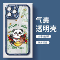 熊猫苹果14promax全包手机壳自带镜头膜一体iphone13pro适用14pro高端情侣男女魔岩 熊猫XMY32 iPhone 13 Pro Max