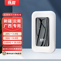 SHUOMENG 烁盟 随身wifi免插卡无线上网卡随行移动wifi便携4G路由器笔记本电脑车载三网通流量卡*旗舰版