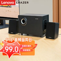 Lenovo 联想 异能者电脑音响音箱 台式机笔记本桌面音响