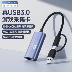 acasis 阿卡西斯 USB3.0视频采集卡Switch直播PS5录制笔记本电脑手机相机直播  USB/Type-C双输出