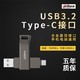 da hua 大华 p629双接口512g金属usb3.2u盘Type-c大容量128g双口优盘otg