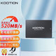 KOOTION SSD固态硬盘 SATA3.0接口高速电脑内置硬盘长江颗粒 X12 SSD固态硬盘250G（到手50）